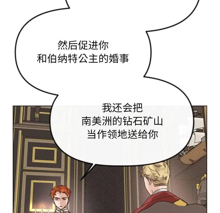 休想离开我身边 休想离开我身边-休想离开我身边 第38话 第94页