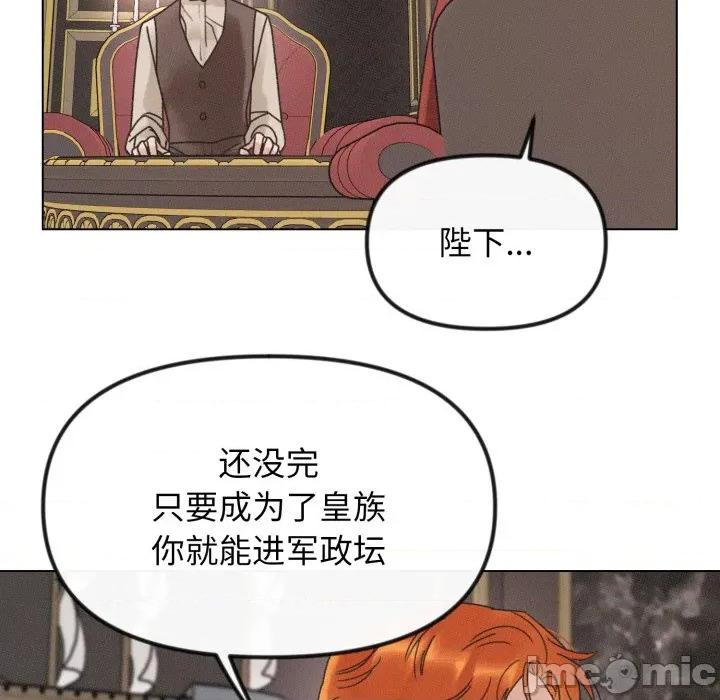 休想离开我身边 休想离开我身边-休想离开我身边 第38话 第95页