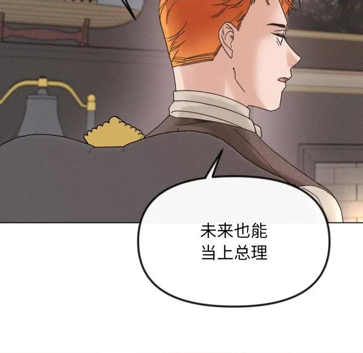 休想离开我身边 休想离开我身边-休想离开我身边 第38话 第96页