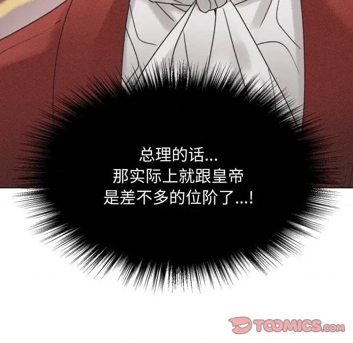 休想离开我身边 休想离开我身边-休想离开我身边 第38话 第98页