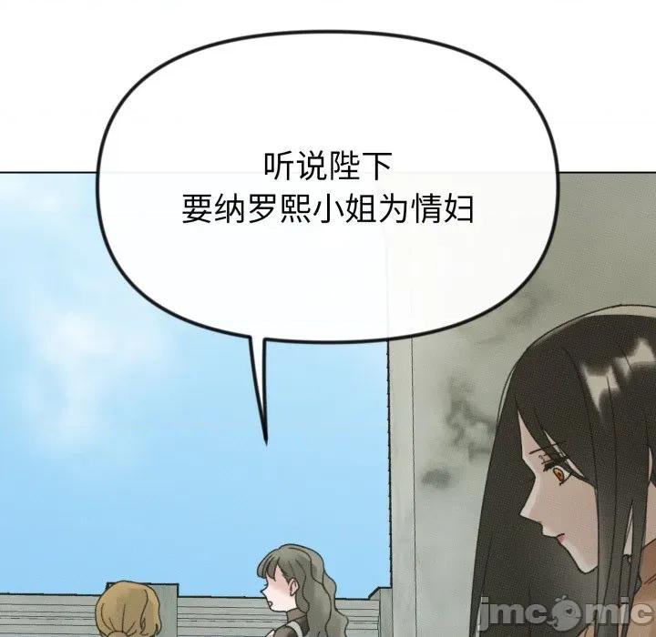 休想离开我身边 休想离开我身边-休想离开我身边 第39话 第5页
