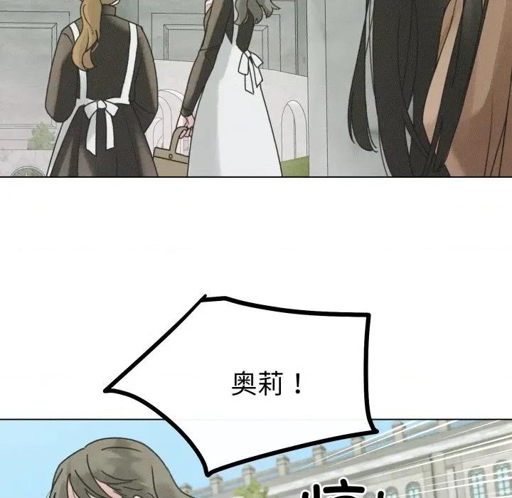 休想离开我身边 休想离开我身边-休想离开我身边 第39话 第6页