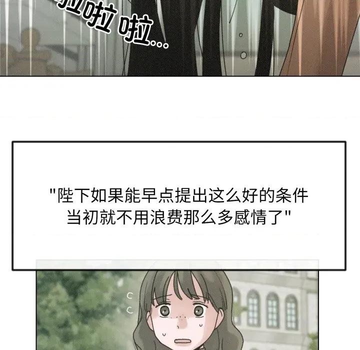 休想离开我身边 休想离开我身边-休想离开我身边 第39话 第11页