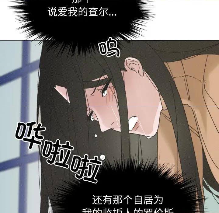 休想离开我身边 休想离开我身边-休想离开我身边 第39话 第13页