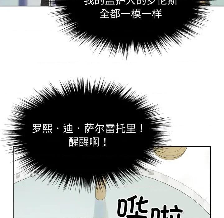 休想离开我身边 休想离开我身边-休想离开我身边 第39话 第14页