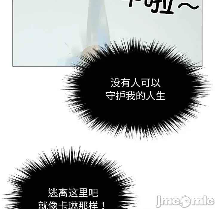 休想离开我身边 休想离开我身边-休想离开我身边 第39话 第15页