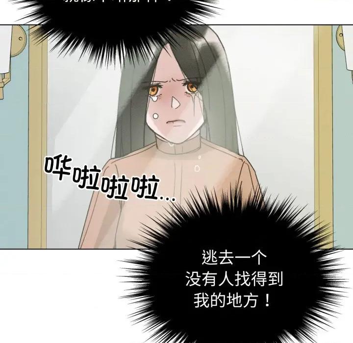 休想离开我身边 休想离开我身边-休想离开我身边 第39话 第16页