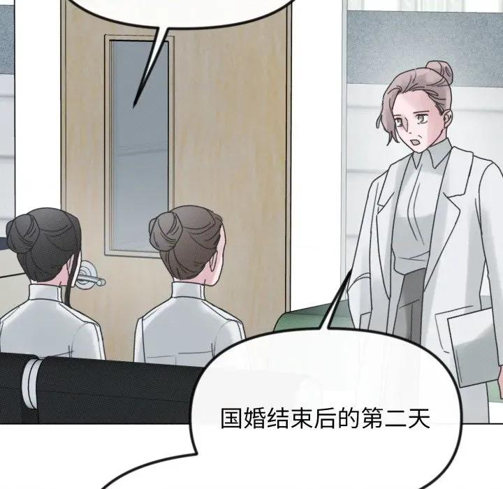休想离开我身边 休想离开我身边-休想离开我身边 第39话 第19页