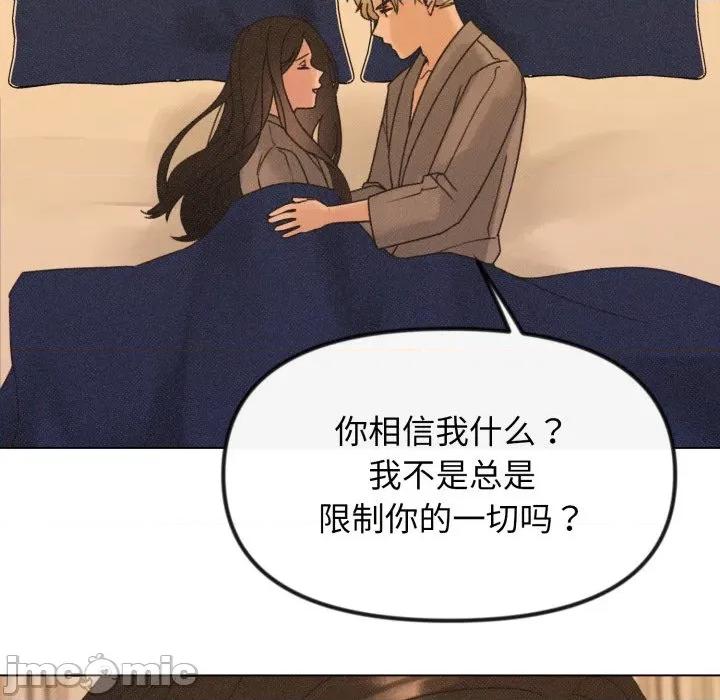 休想离开我身边 休想离开我身边-休想离开我身边 第39话 第25页