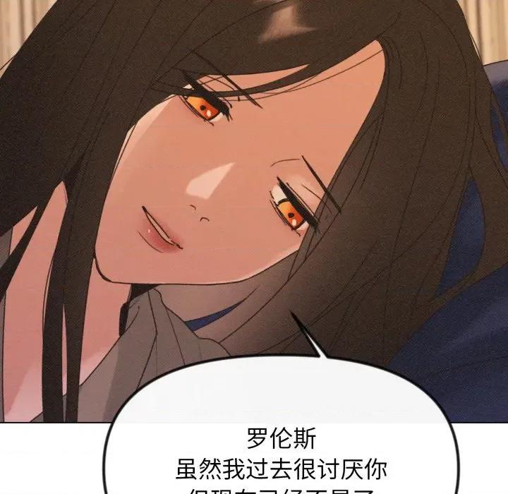 休想离开我身边 休想离开我身边-休想离开我身边 第39话 第26页
