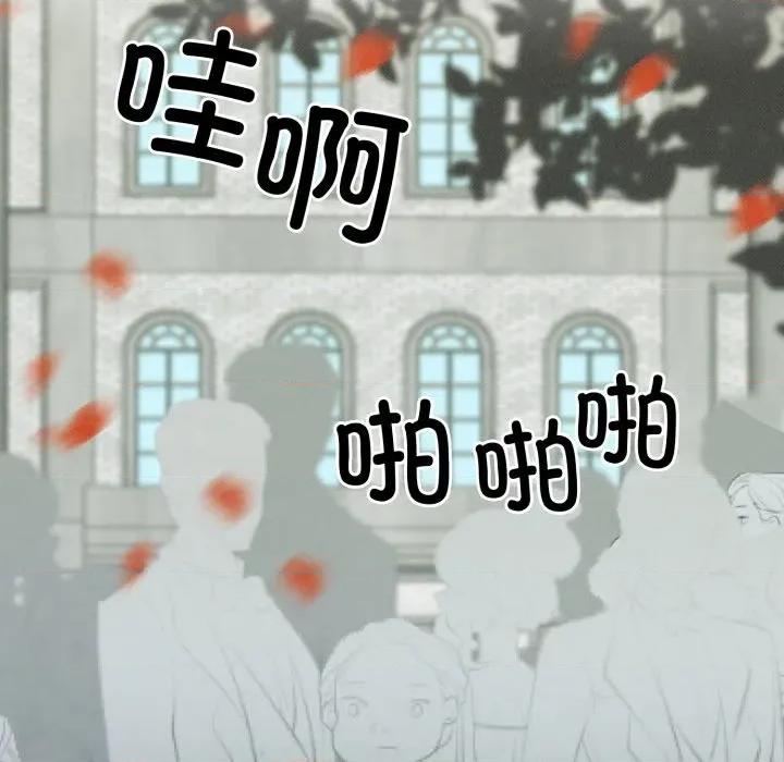 休想离开我身边 休想离开我身边-休想离开我身边 第39话 第33页