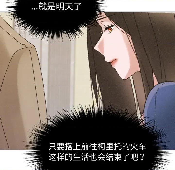 休想离开我身边 休想离开我身边-休想离开我身边 第39话 第39页