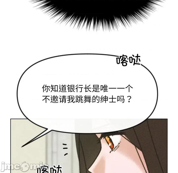 休想离开我身边 休想离开我身边-休想离开我身边 第39话 第40页