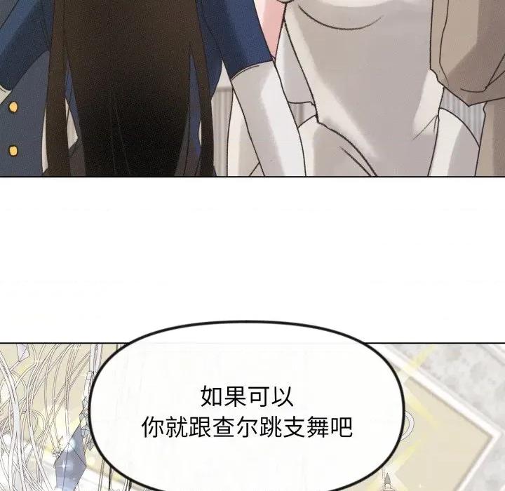 休想离开我身边 休想离开我身边-休想离开我身边 第39话 第44页