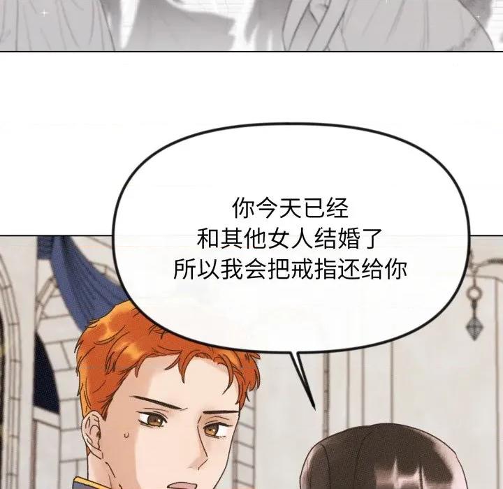 休想离开我身边 休想离开我身边-休想离开我身边 第39话 第47页
