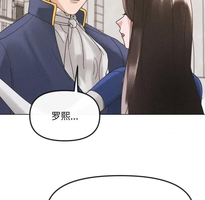 休想离开我身边 休想离开我身边-休想离开我身边 第39话 第48页