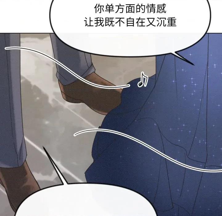 休想离开我身边 休想离开我身边-休想离开我身边 第39话 第49页