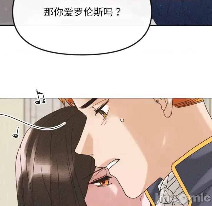 休想离开我身边 休想离开我身边-休想离开我身边 第39话 第50页