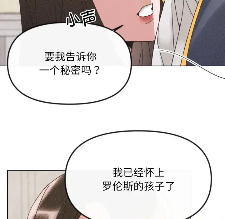 休想离开我身边 休想离开我身边-休想离开我身边 第39话 第51页