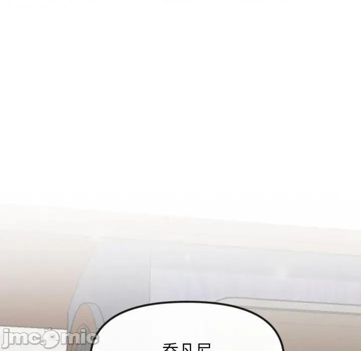 休想离开我身边 休想离开我身边-休想离开我身边 第39话 第55页