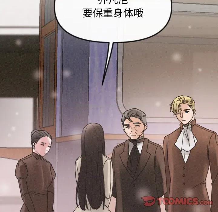 休想离开我身边 休想离开我身边-休想离开我身边 第39话 第56页