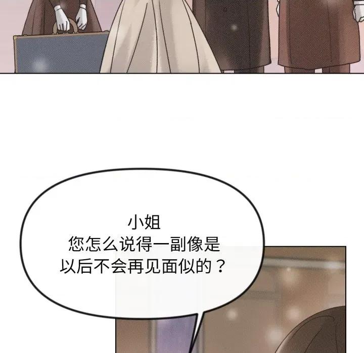 休想离开我身边 休想离开我身边-休想离开我身边 第39话 第57页