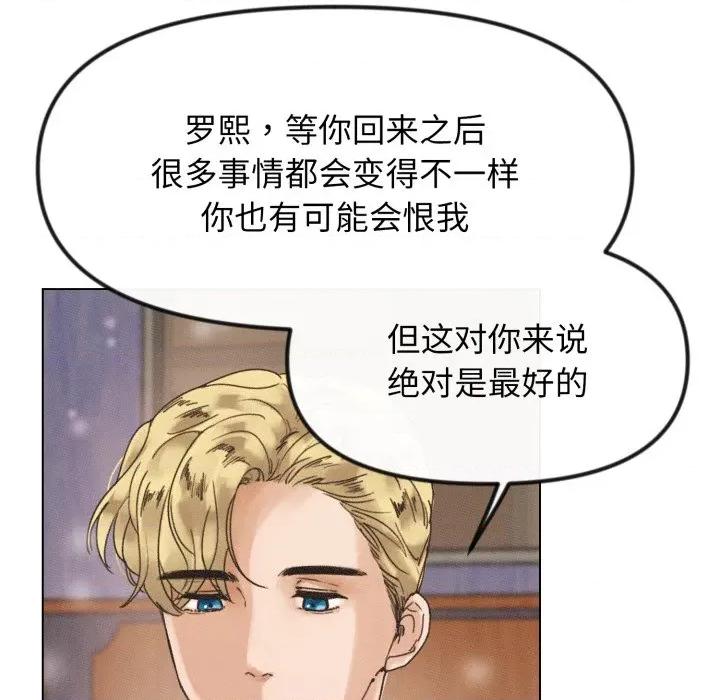 休想离开我身边 休想离开我身边-休想离开我身边 第39话 第59页