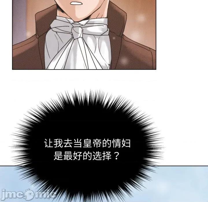 休想离开我身边 休想离开我身边-休想离开我身边 第39话 第60页