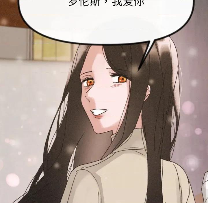 休想离开我身边 休想离开我身边-休想离开我身边 第39话 第62页