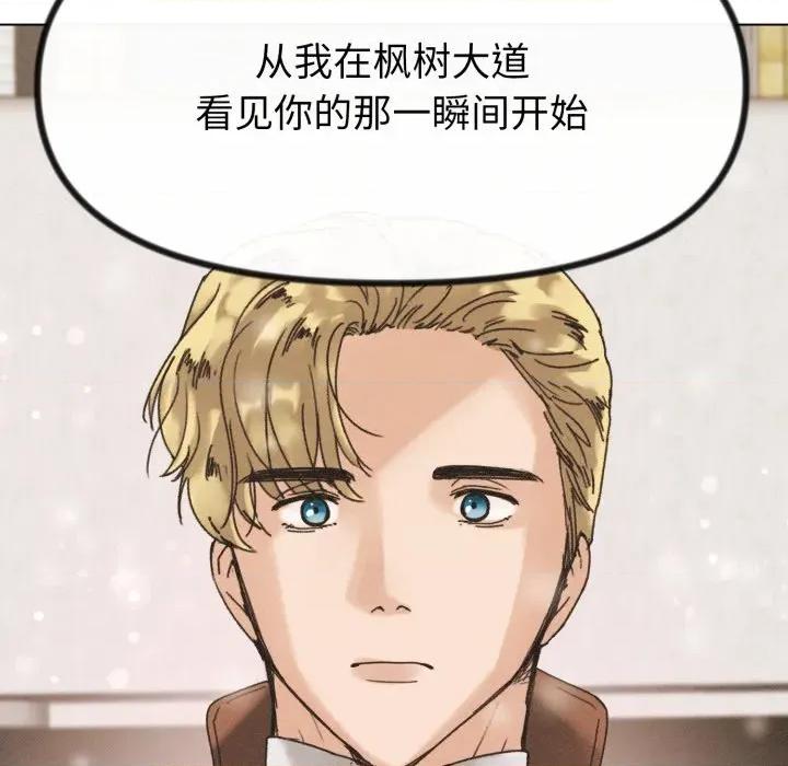 休想离开我身边 休想离开我身边-休想离开我身边 第39话 第64页