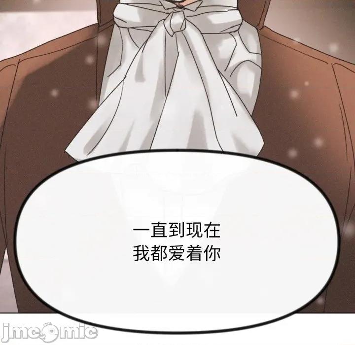 休想离开我身边 休想离开我身边-休想离开我身边 第39话 第65页