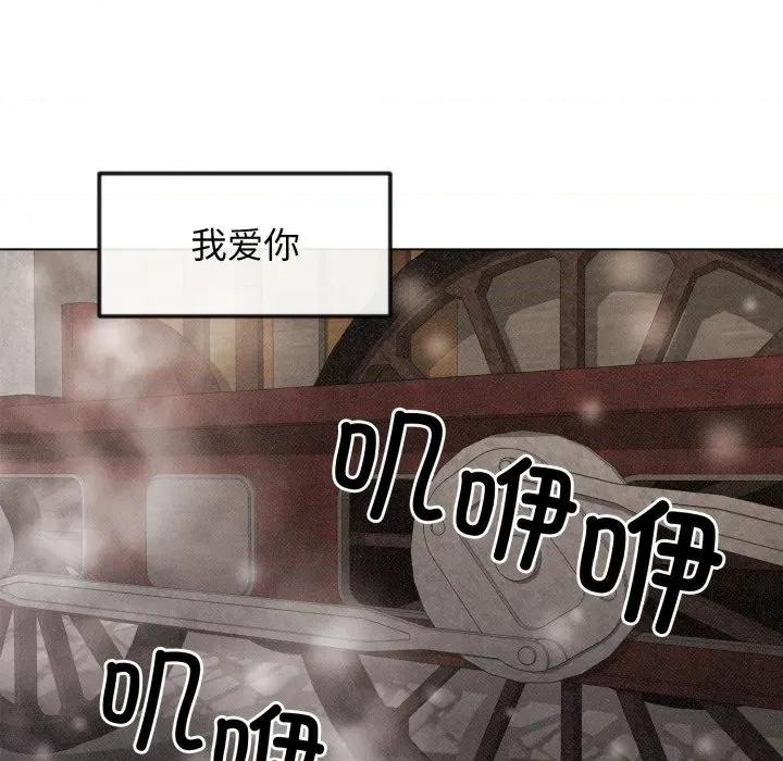 休想离开我身边 休想离开我身边-休想离开我身边 第39话 第66页