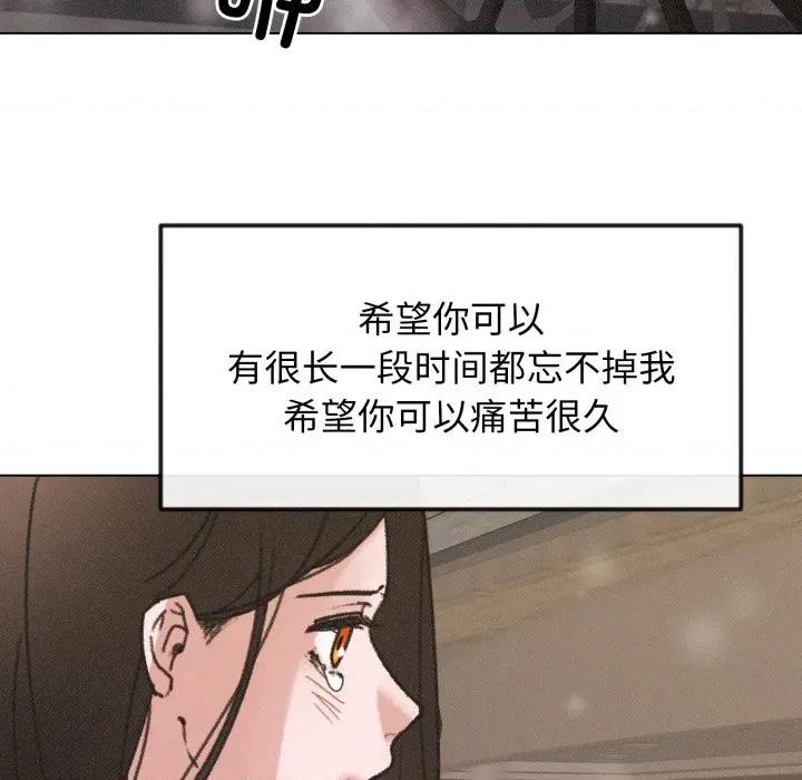 休想离开我身边 休想离开我身边-休想离开我身边 第39话 第67页