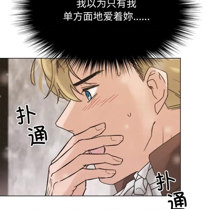 休想离开我身边 休想离开我身边-休想离开我身边 第39话 第73页