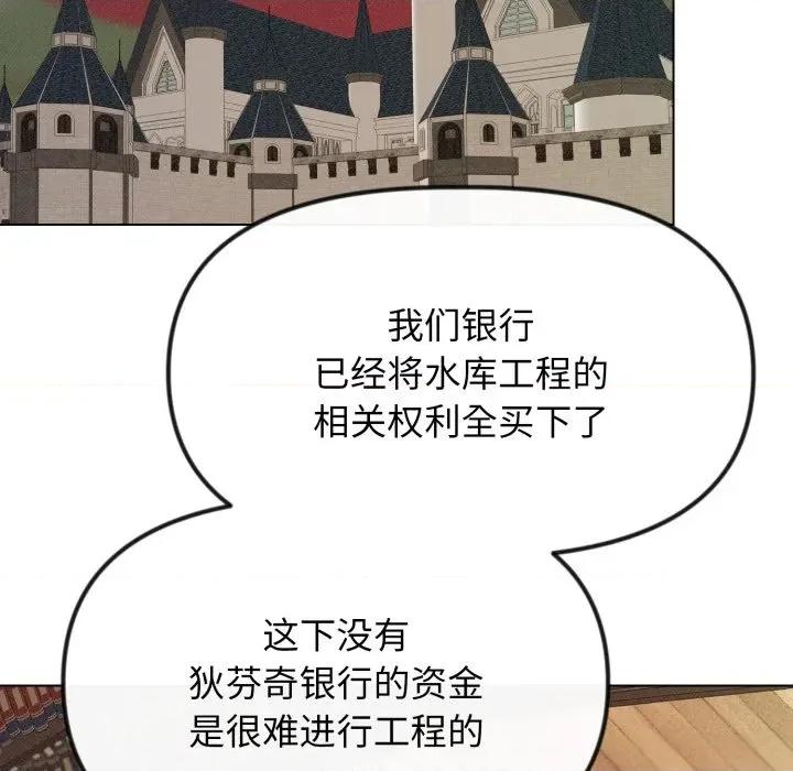休想离开我身边 休想离开我身边-休想离开我身边 第39话 第76页