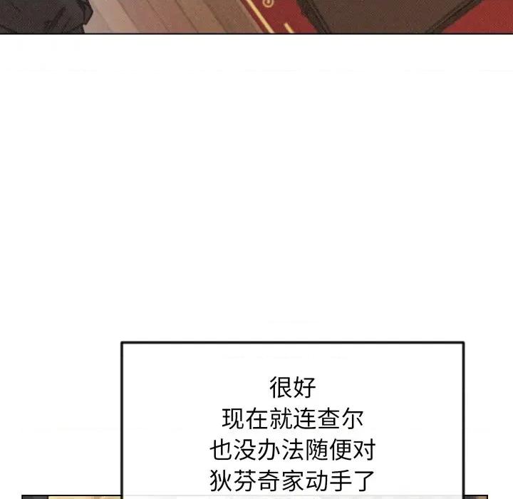休想离开我身边 休想离开我身边-休想离开我身边 第39话 第78页