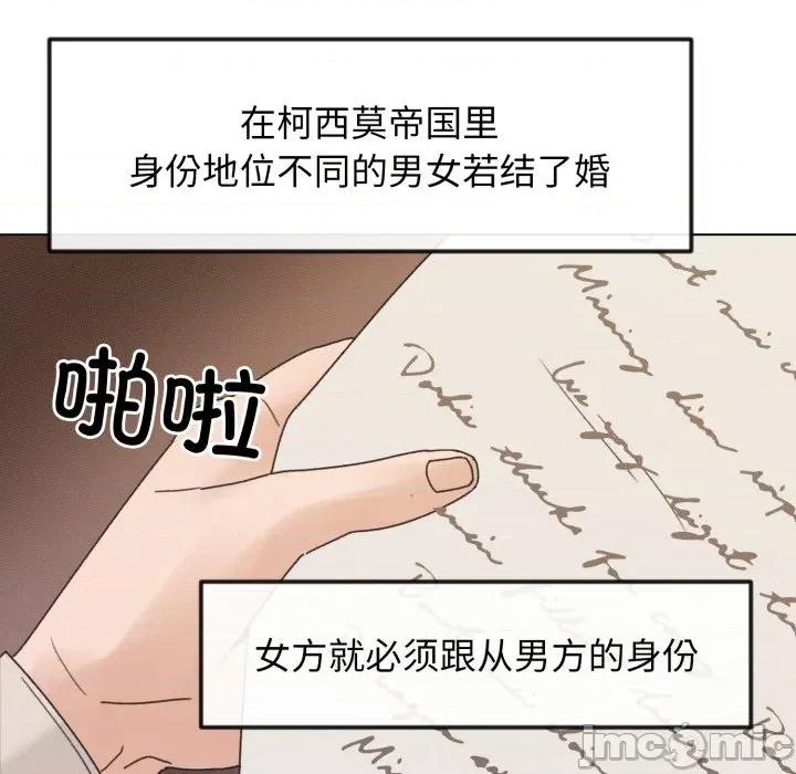 休想离开我身边 休想离开我身边-休想离开我身边 第39话 第80页