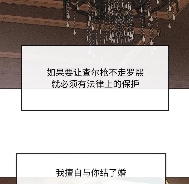 休想离开我身边 休想离开我身边-休想离开我身边 第39话 第82页