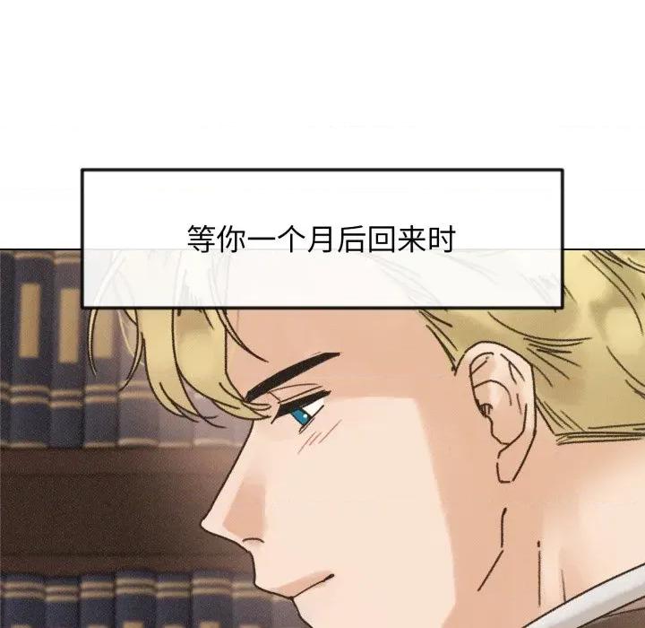 休想离开我身边 休想离开我身边-休想离开我身边 第39话 第84页