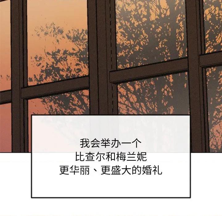 休想离开我身边 休想离开我身边-休想离开我身边 第39话 第86页