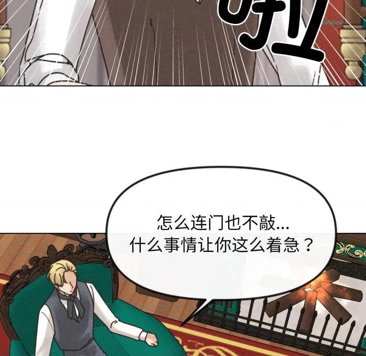 休想离开我身边 休想离开我身边-休想离开我身边 第39话 第91页