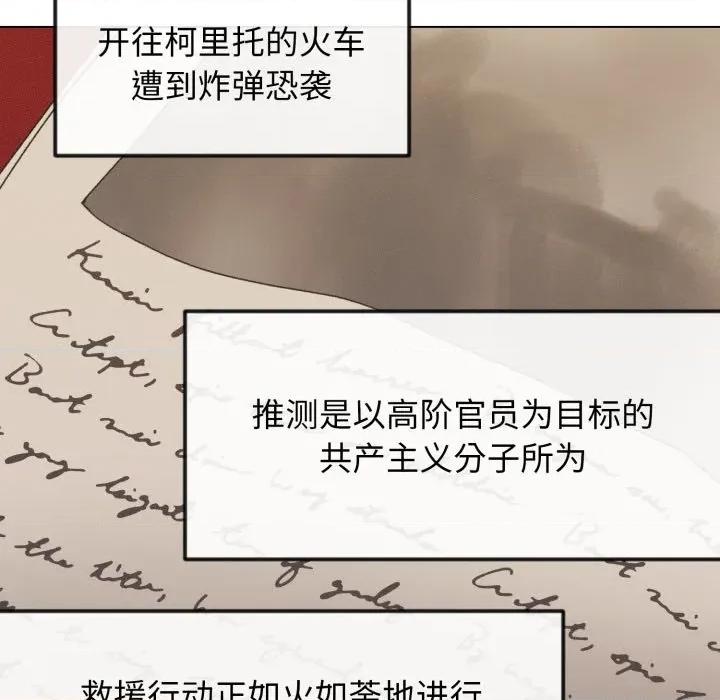 休想离开我身边 休想离开我身边-休想离开我身边 第39话 第93页