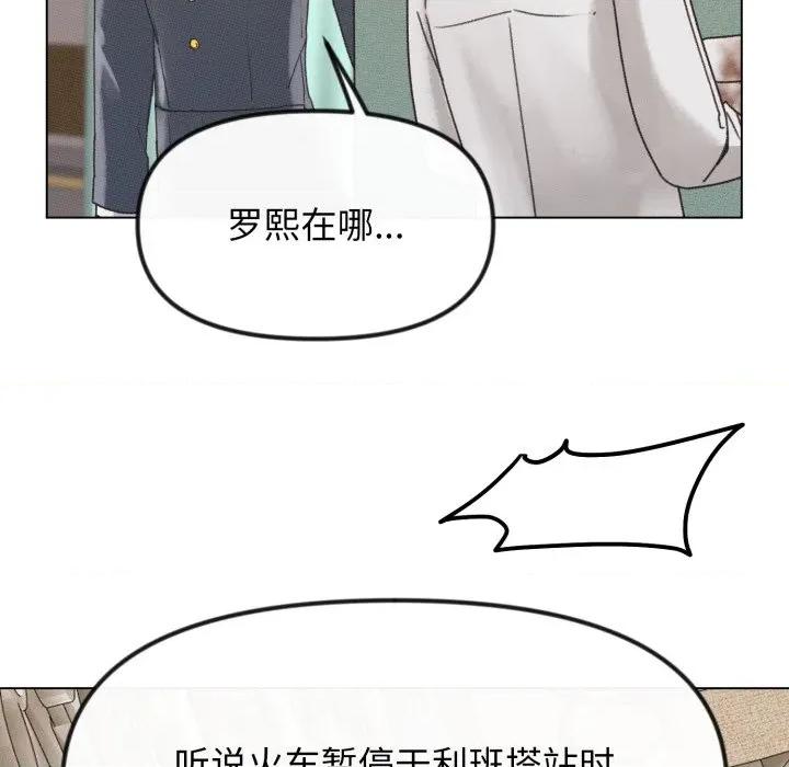 休想离开我身边 休想离开我身边-休想离开我身边 第39话 第102页