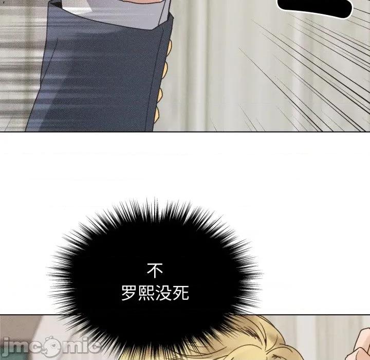 休想离开我身边 休想离开我身边-休想离开我身边 第39话 第105页