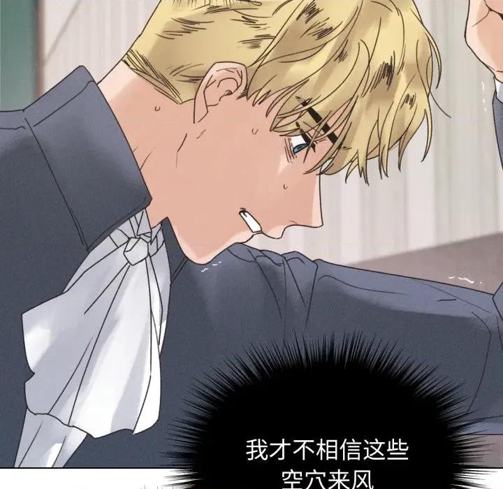 休想离开我身边 休想离开我身边-休想离开我身边 第39话 第106页