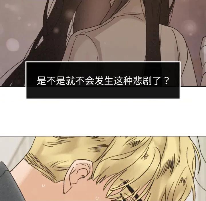 休想离开我身边 休想离开我身边-休想离开我身边 第39话 第108页