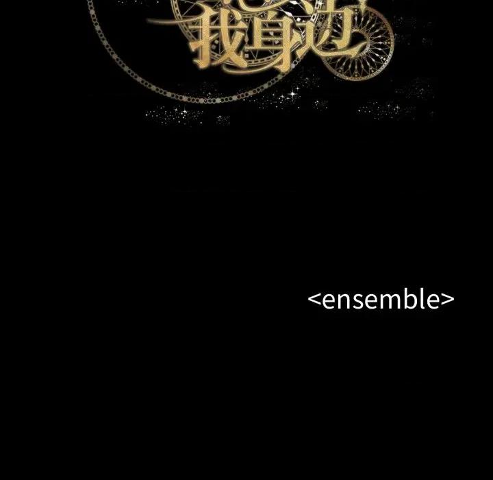 休想离开我身边 休想离开我身边-休想离开我身边 第39话 第111页
