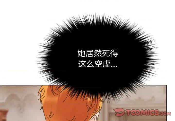 休想离开我身边 休想离开我身边-休想离开我身边 第40话 第2页