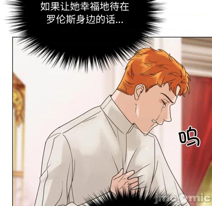 休想离开我身边 休想离开我身边-休想离开我身边 第40话 第5页