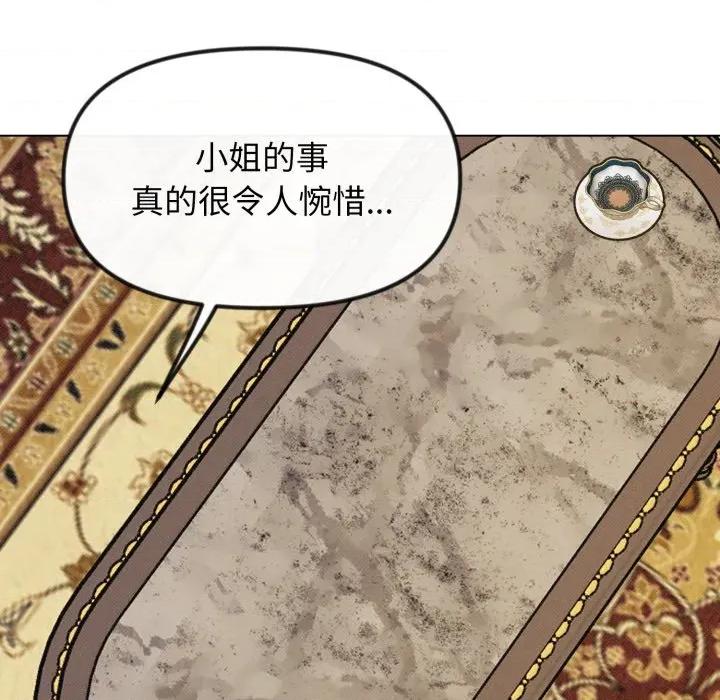 休想离开我身边 休想离开我身边-休想离开我身边 第40话 第12页